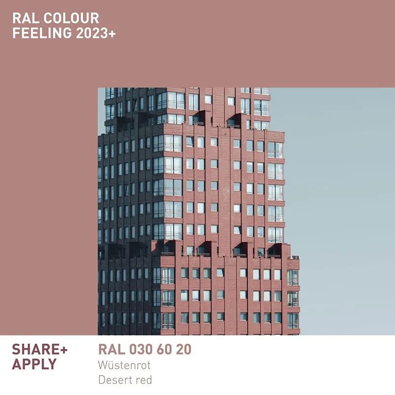 《劳尔RAL颜色趋势体验2023+》调色板如何应用？